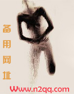 她好想要